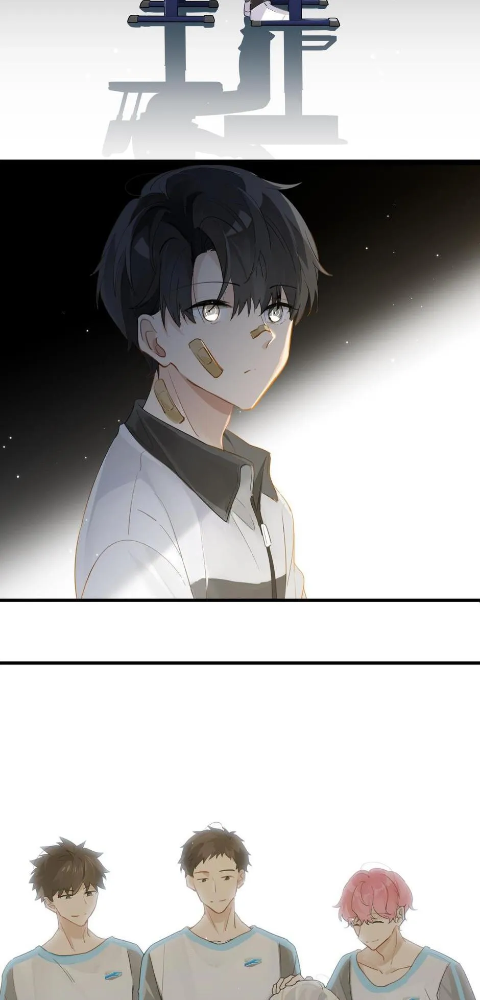FOG (E-sports) Chapter 56 page 12 - 