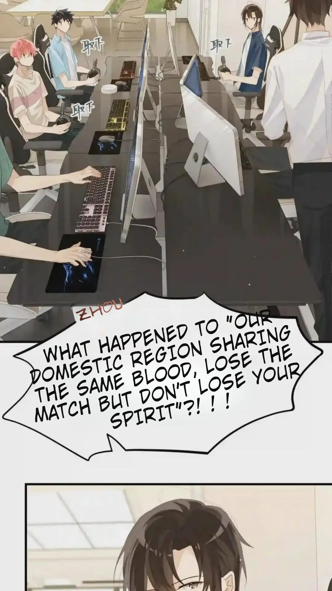FOG (E-sports) Chapter 63 page 22 - 