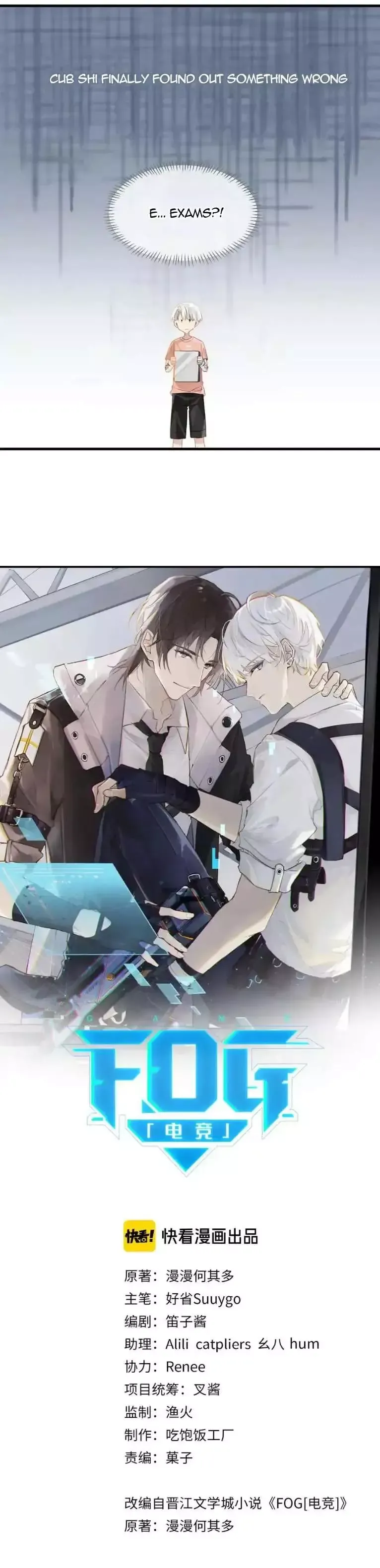 Read FOG[GAMING] chapter 23 image 1 on Lezhin