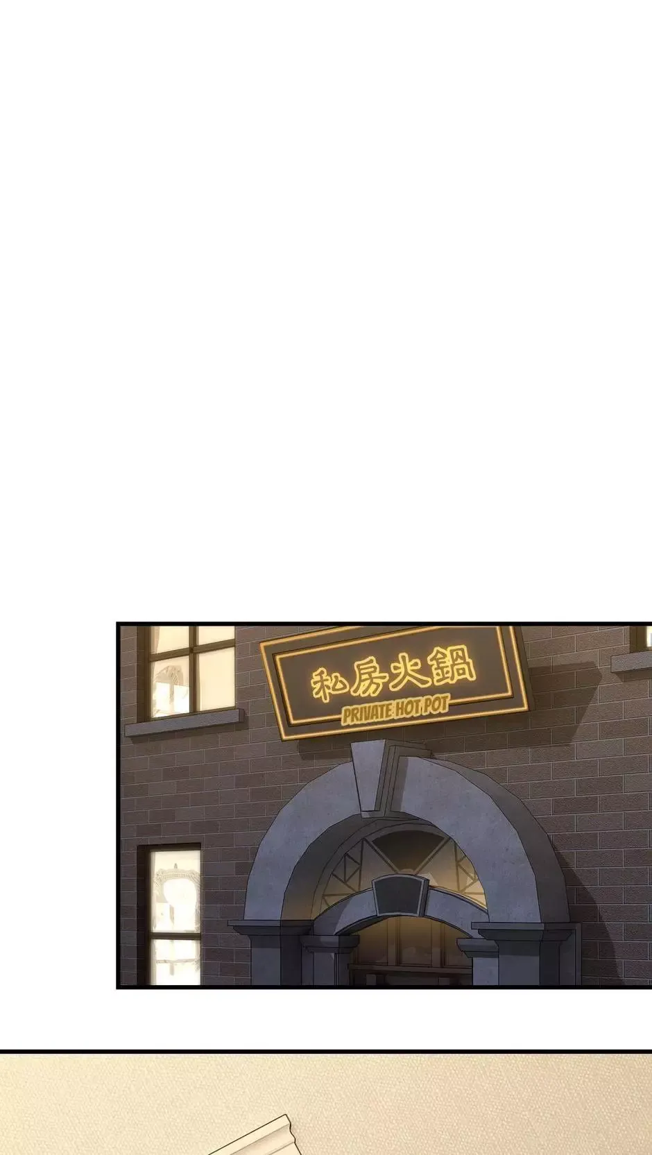 Read FOG[GAMING] chapter 27 image 1 on Lezhin