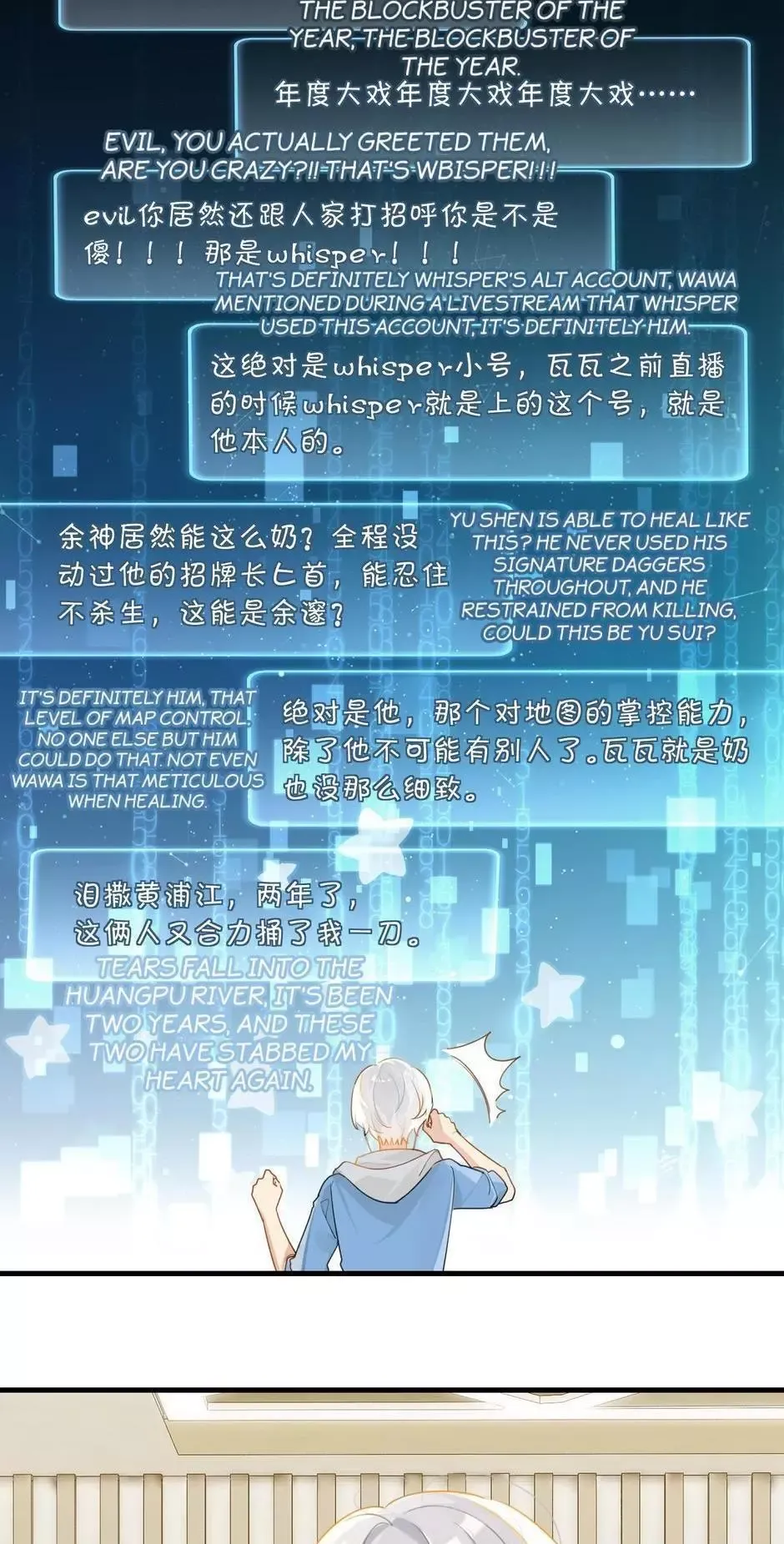 Read FOG[GAMING] chapter 44 image 13 on Lezhin