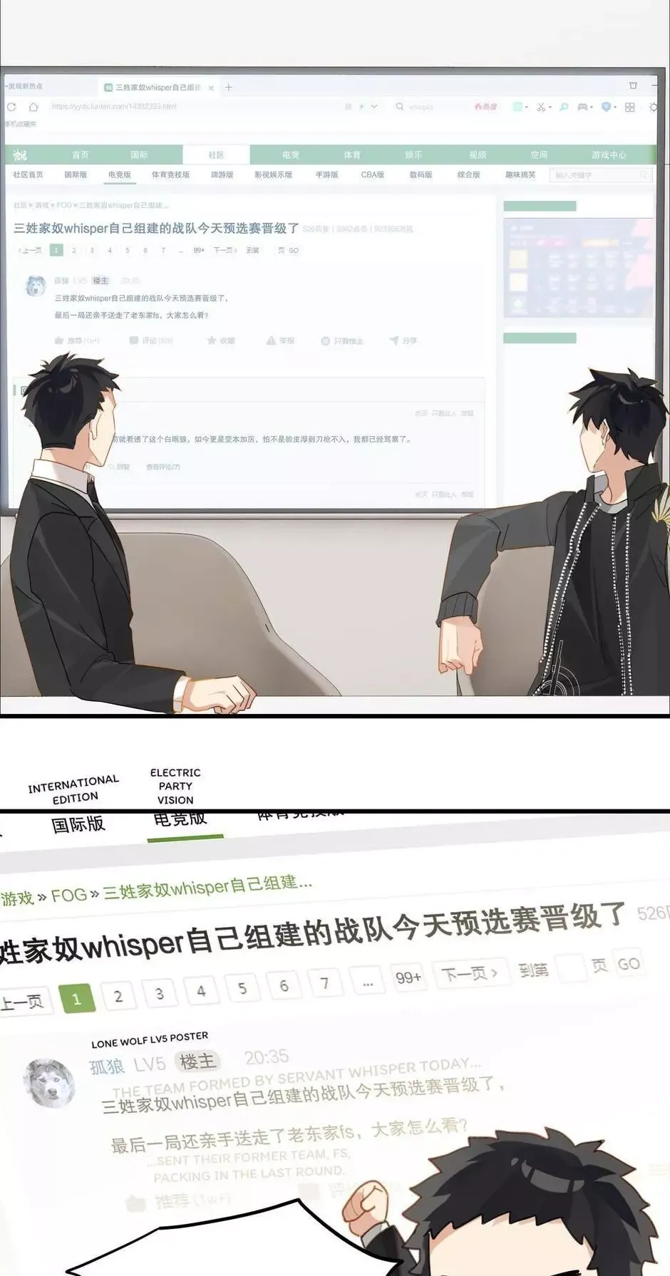 Read FOG[GAMING] chapter 51 image 15 on Lezhin