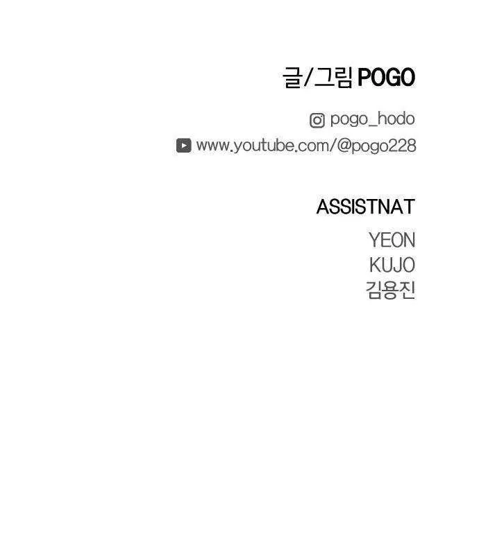 Read Fog Land chapter 0.1 image 161 on Lezhin