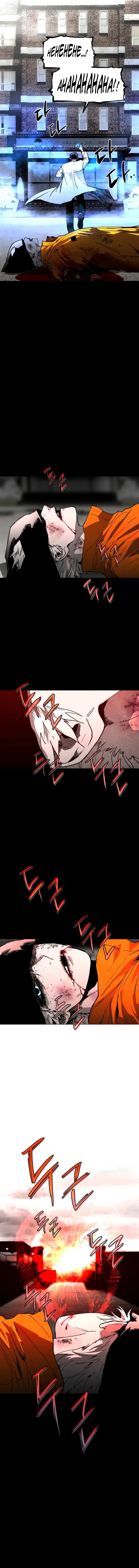 Read Fog Land chapter 40 image 7 on Lezhin