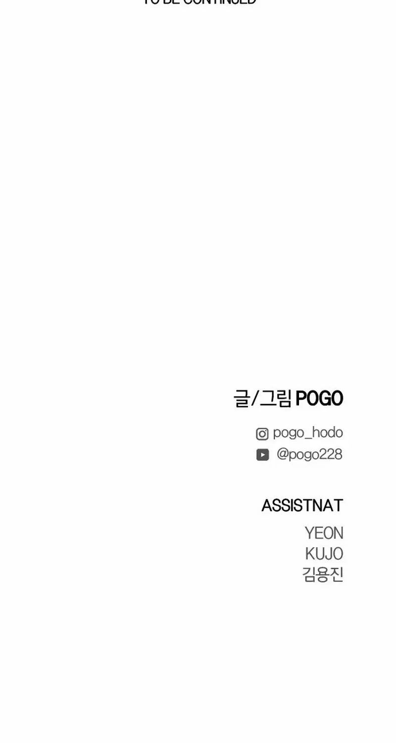 Read Fog Land chapter 5 image 106 on Lezhin