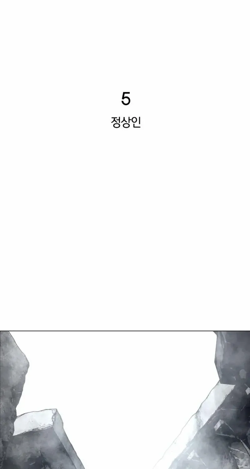Read Fog Land chapter 5 image 8 on Lezhin