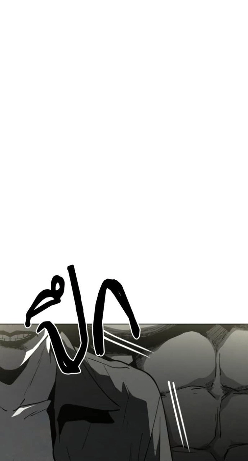 Read Fog Land chapter 54 image 1 on Lezhin