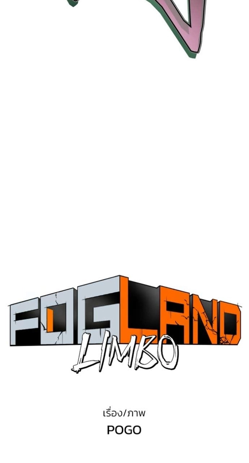 Read Fog Land chapter 54 image 5 on Lezhin