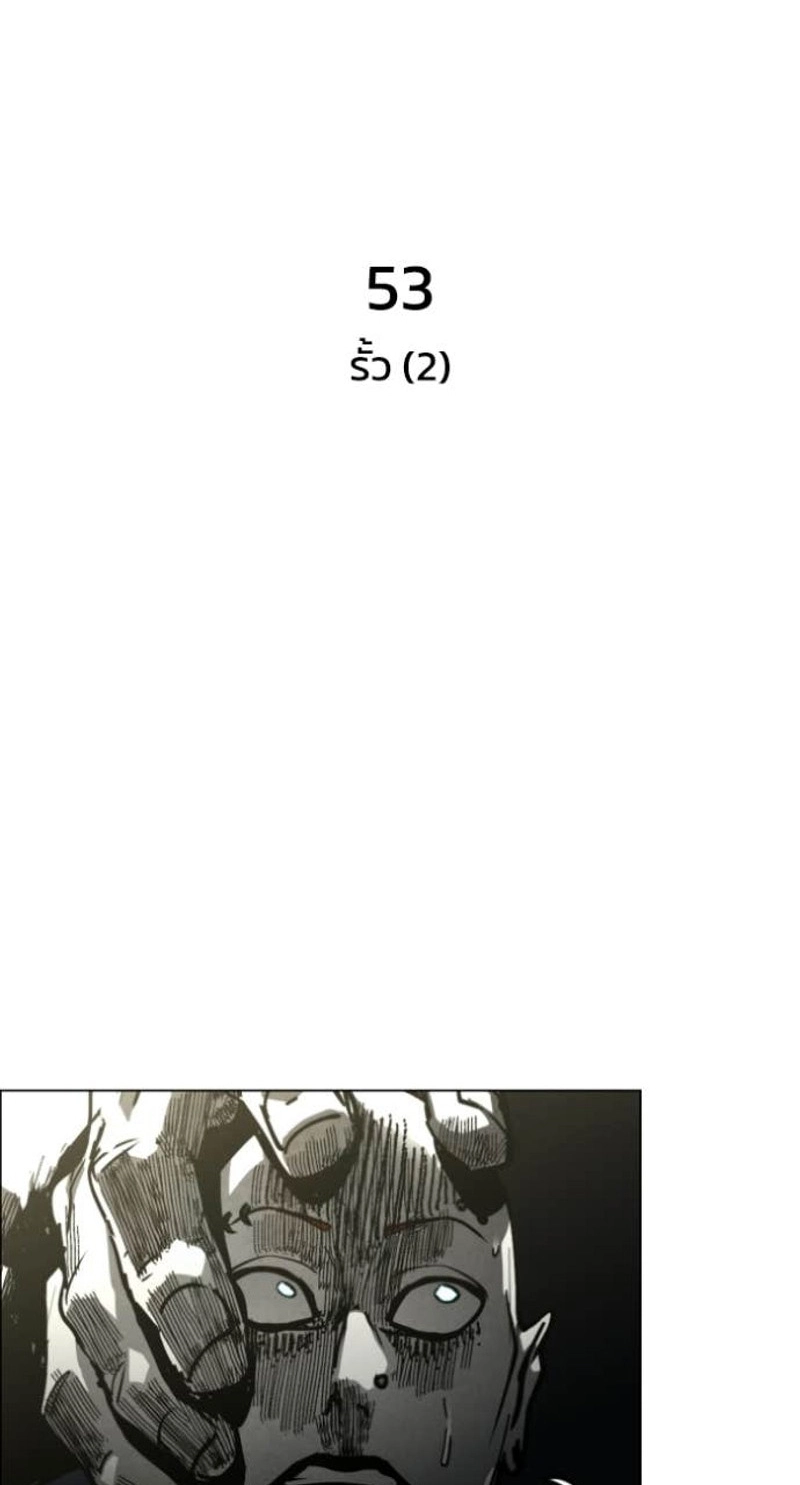 Read Fog Land chapter 54 image 6 on Lezhin