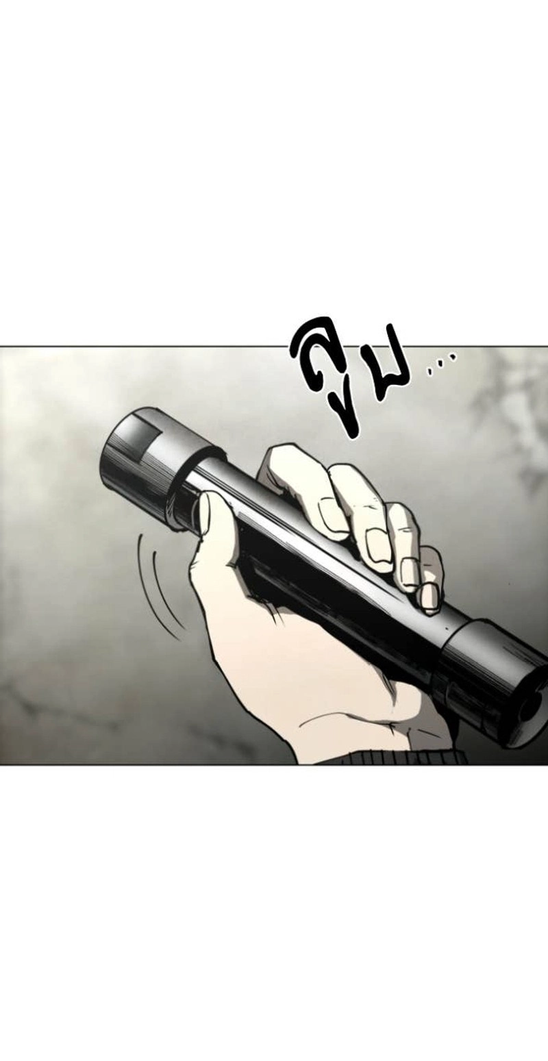 Read Fog Land chapter 54 image 71 on Lezhin