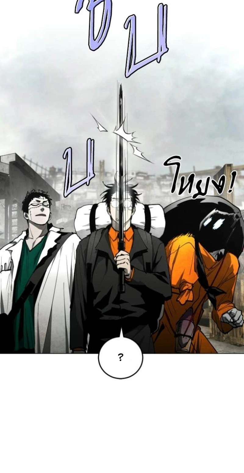 Read Fog Land chapter 54 image 74 on Lezhin