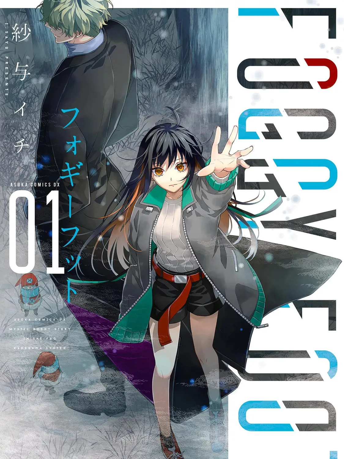 Read FOGGY FOOT chapter 1.1 image 1 on Lezhin