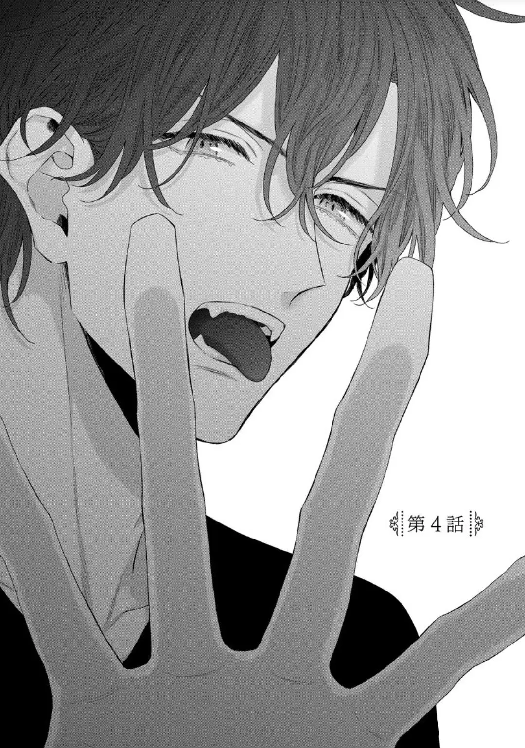 Folklore no Gochisou Chapter 4 page 2 - 