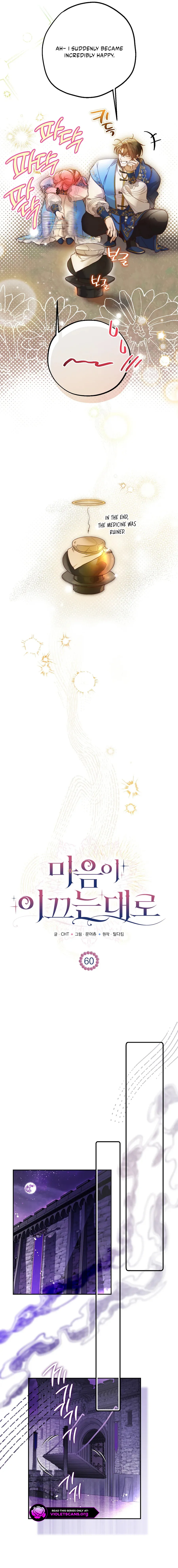 Read Follow Your Heart chapter 60 image 4 on Lezhin