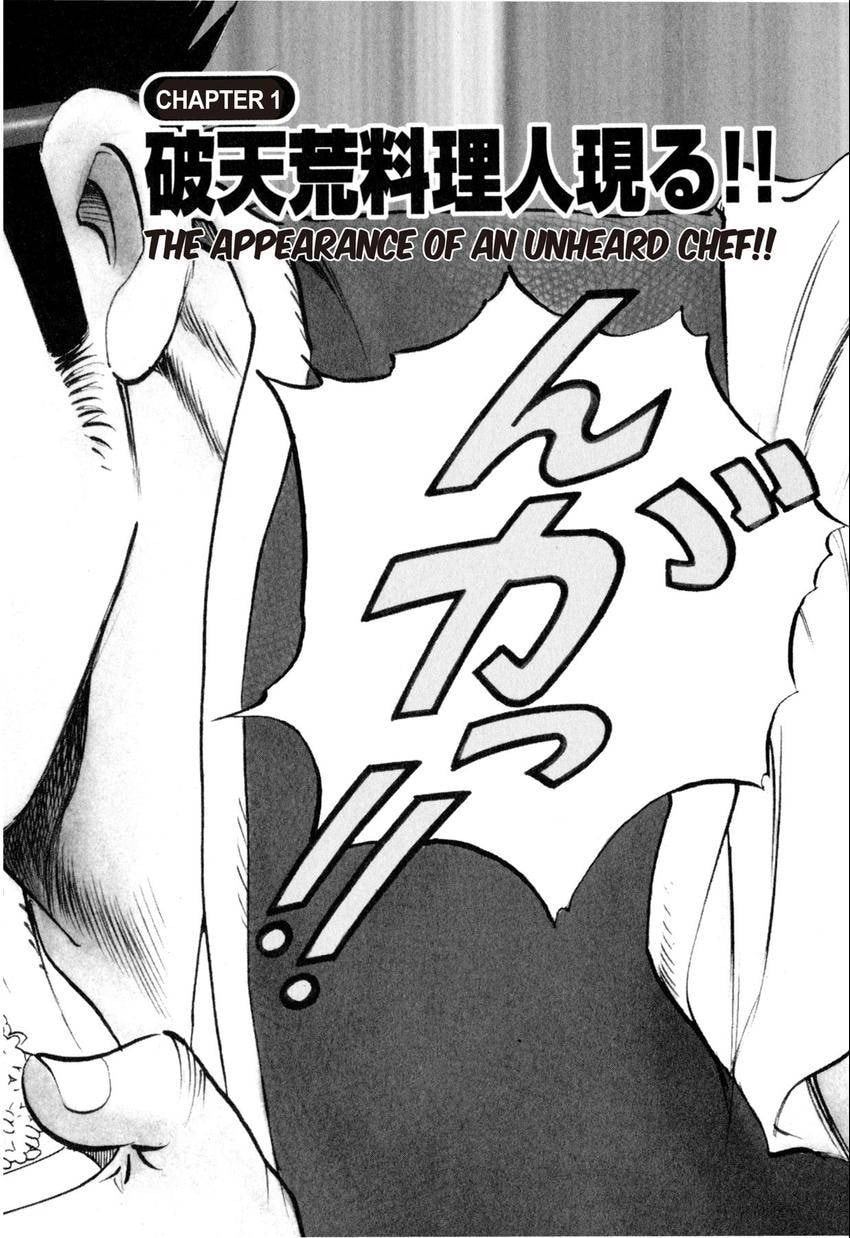 Read Food Explosion! chapter 0 image 5 on Lezhin
