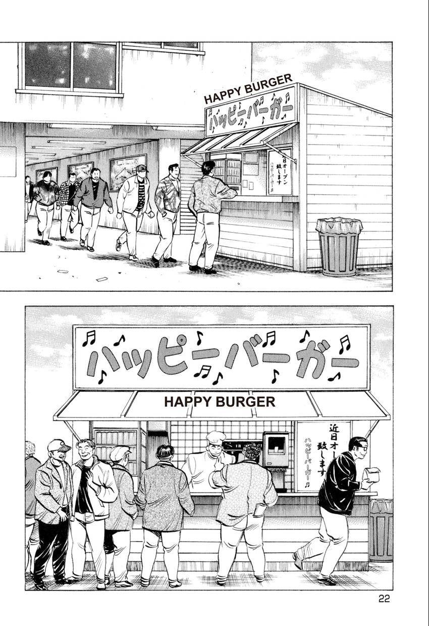 Read Food Explosion! chapter 10 image 20 on Lezhin