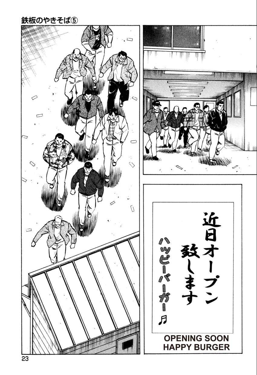 Read Food Explosion! chapter 10 image 21 on Lezhin