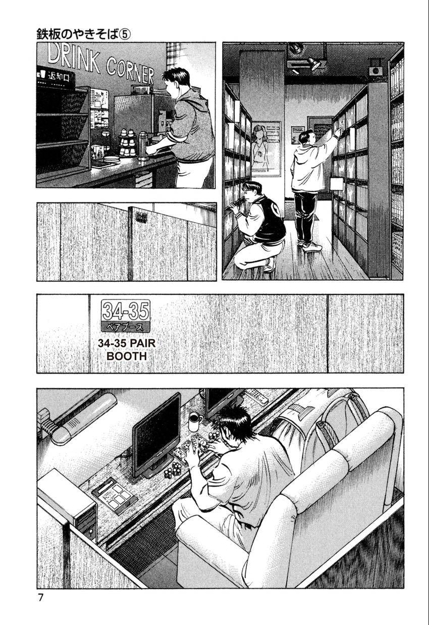 Read Food Explosion! chapter 10 image 6 on Lezhin