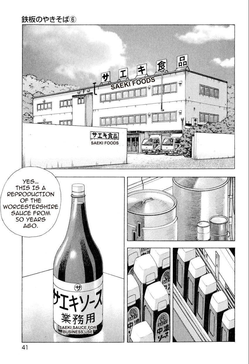 Read Food Explosion! chapter 11 image 14 on Lezhin