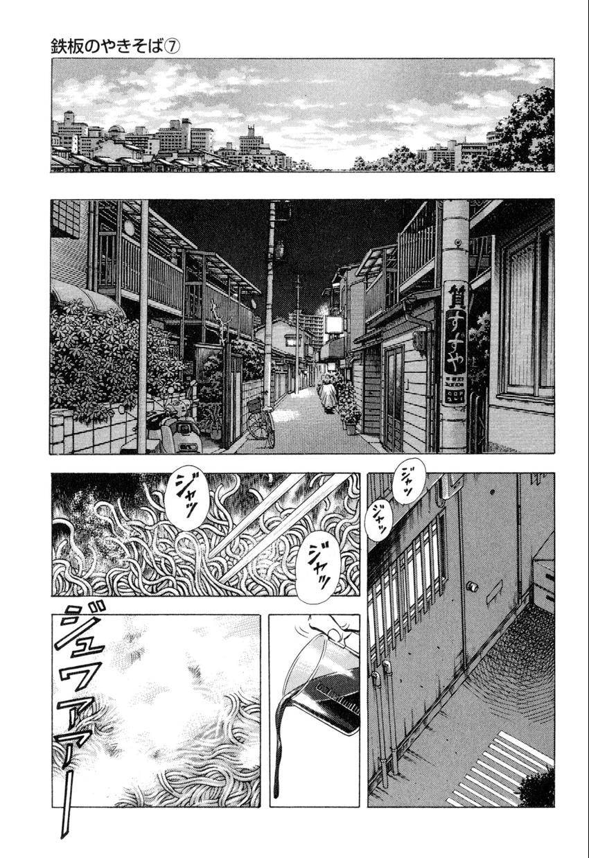 Read Food Explosion! chapter 12 image 12 on Lezhin