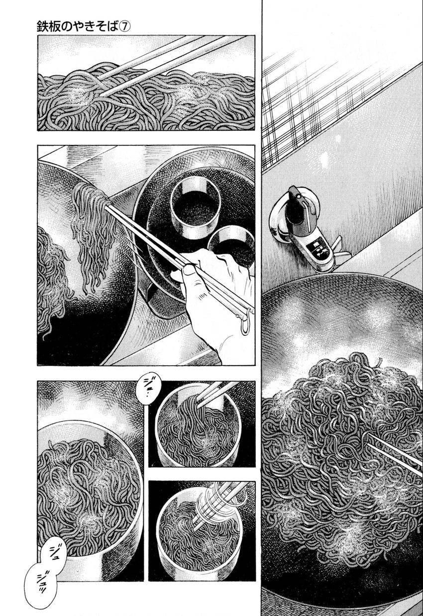 Read Food Explosion! chapter 12 image 14 on Lezhin