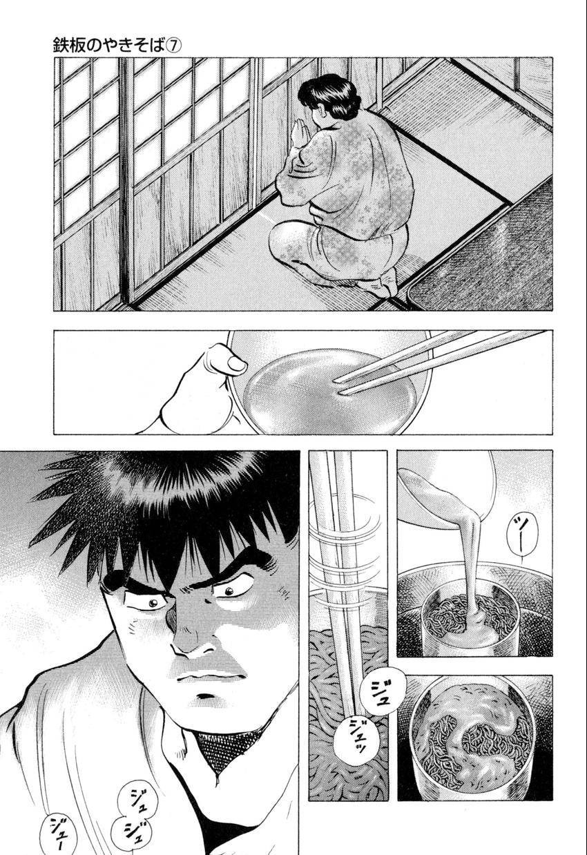 Read Food Explosion! chapter 12 image 16 on Lezhin