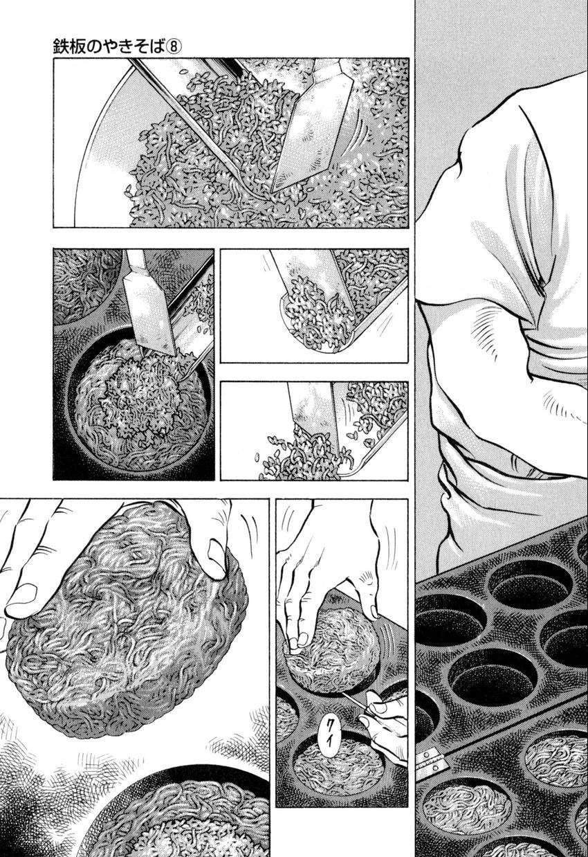 Read Food Explosion! chapter 13 image 17 on Lezhin