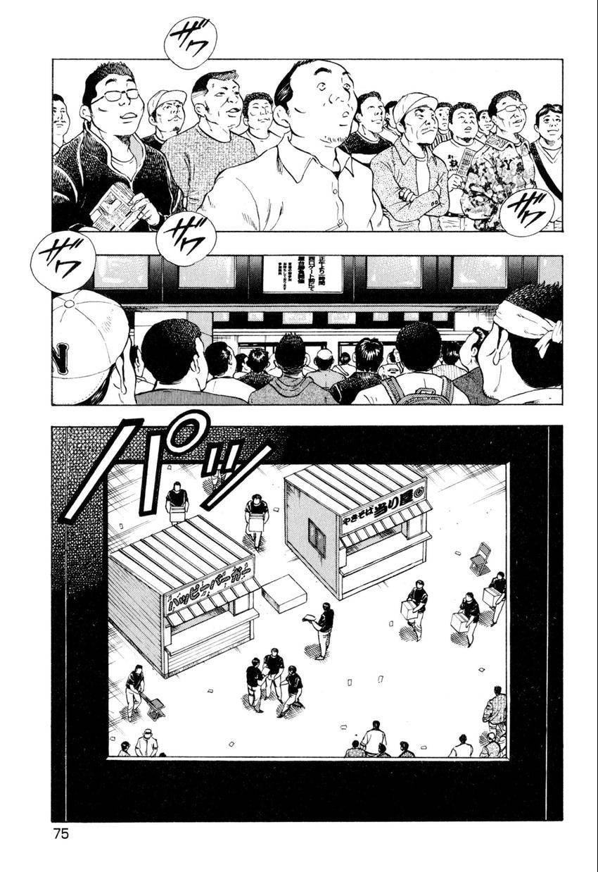Read Food Explosion! chapter 13 image 3 on Lezhin