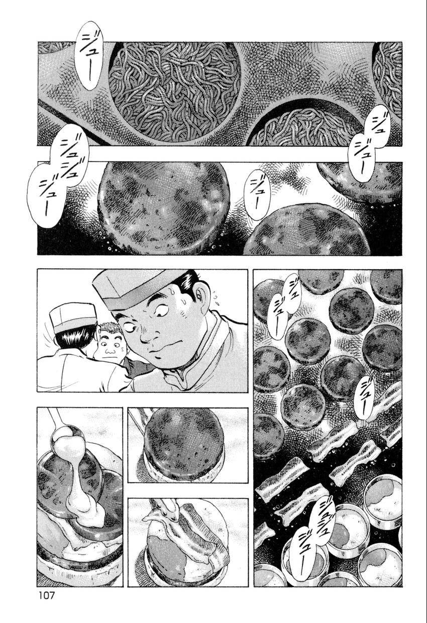 Read Food Explosion! chapter 14 image 12 on Lezhin