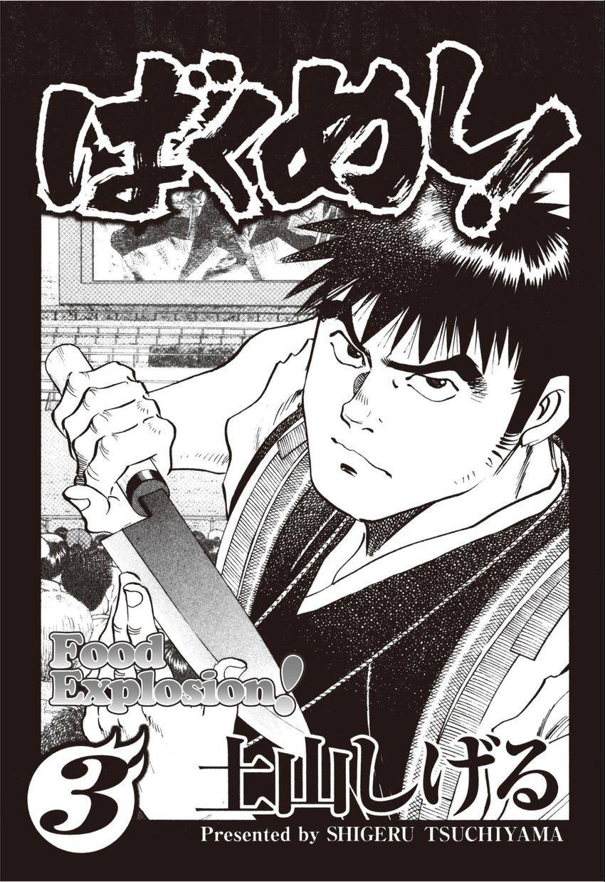 Read Food Explosion! chapter 19 image 2 on Lezhin