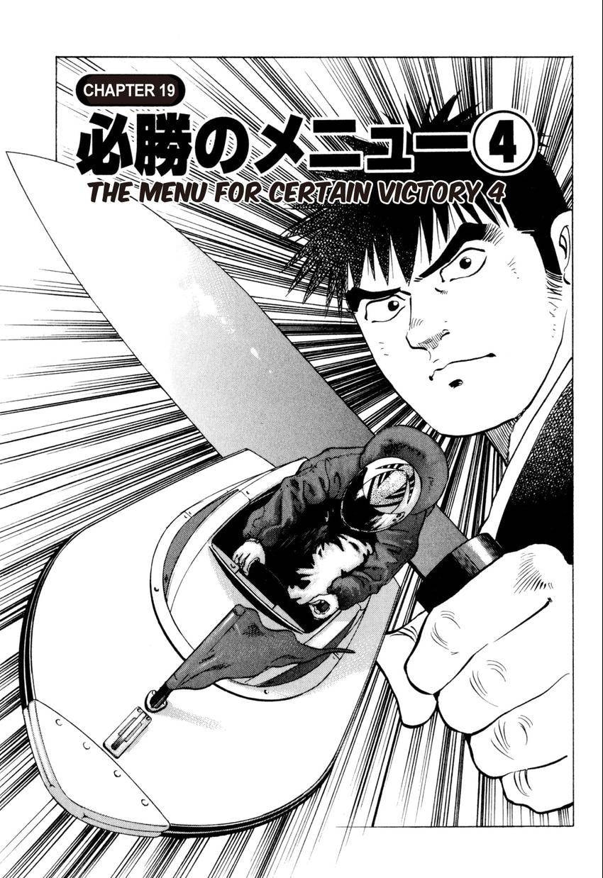 Read Food Explosion! chapter 19 image 4 on Lezhin