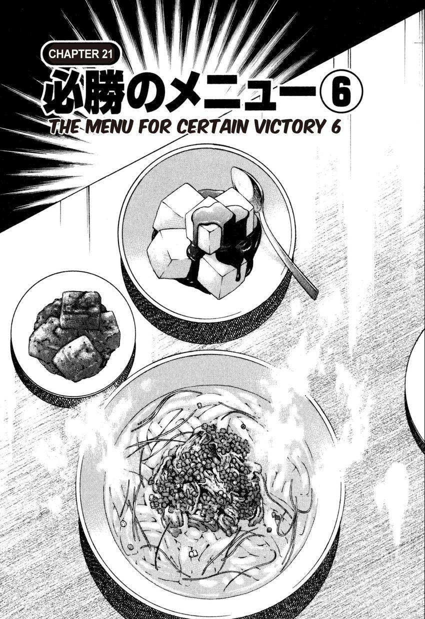 Read Food Explosion! chapter 21 image 2 on Lezhin