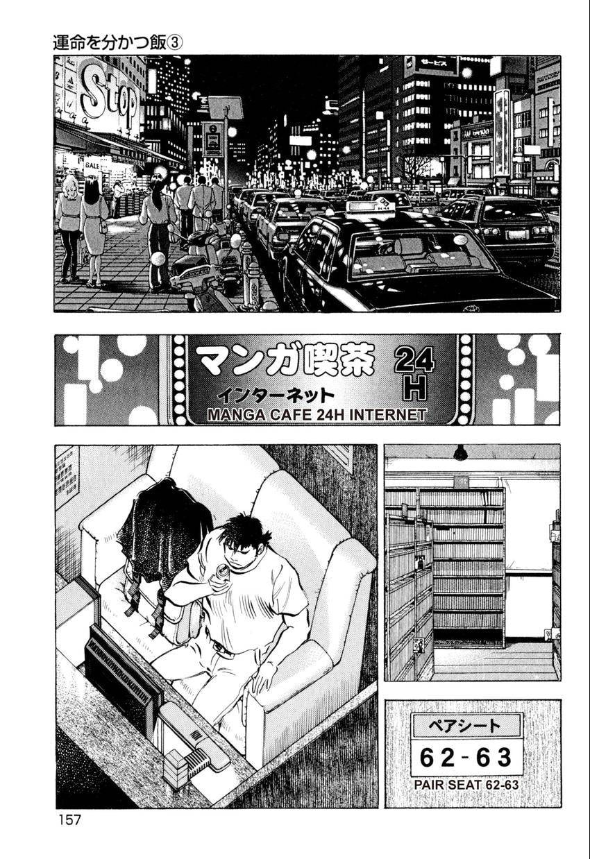 Read Food Explosion! chapter 25 image 17 on Lezhin