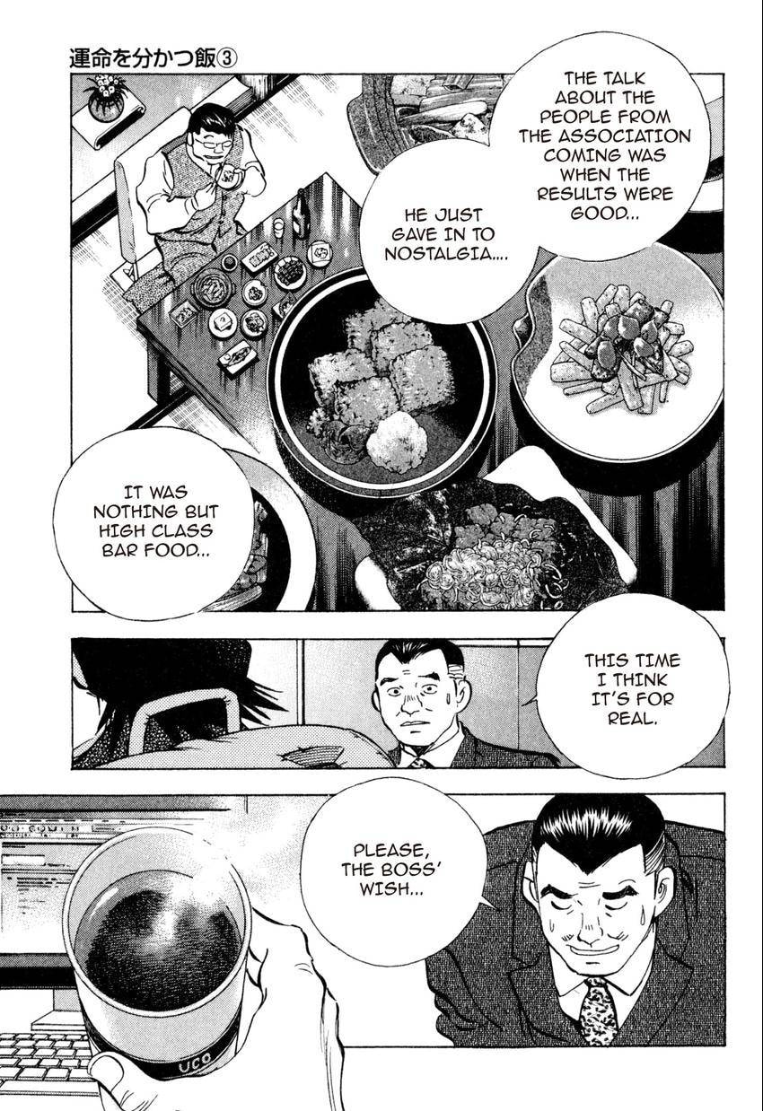 Read Food Explosion! chapter 25 image 19 on Lezhin
