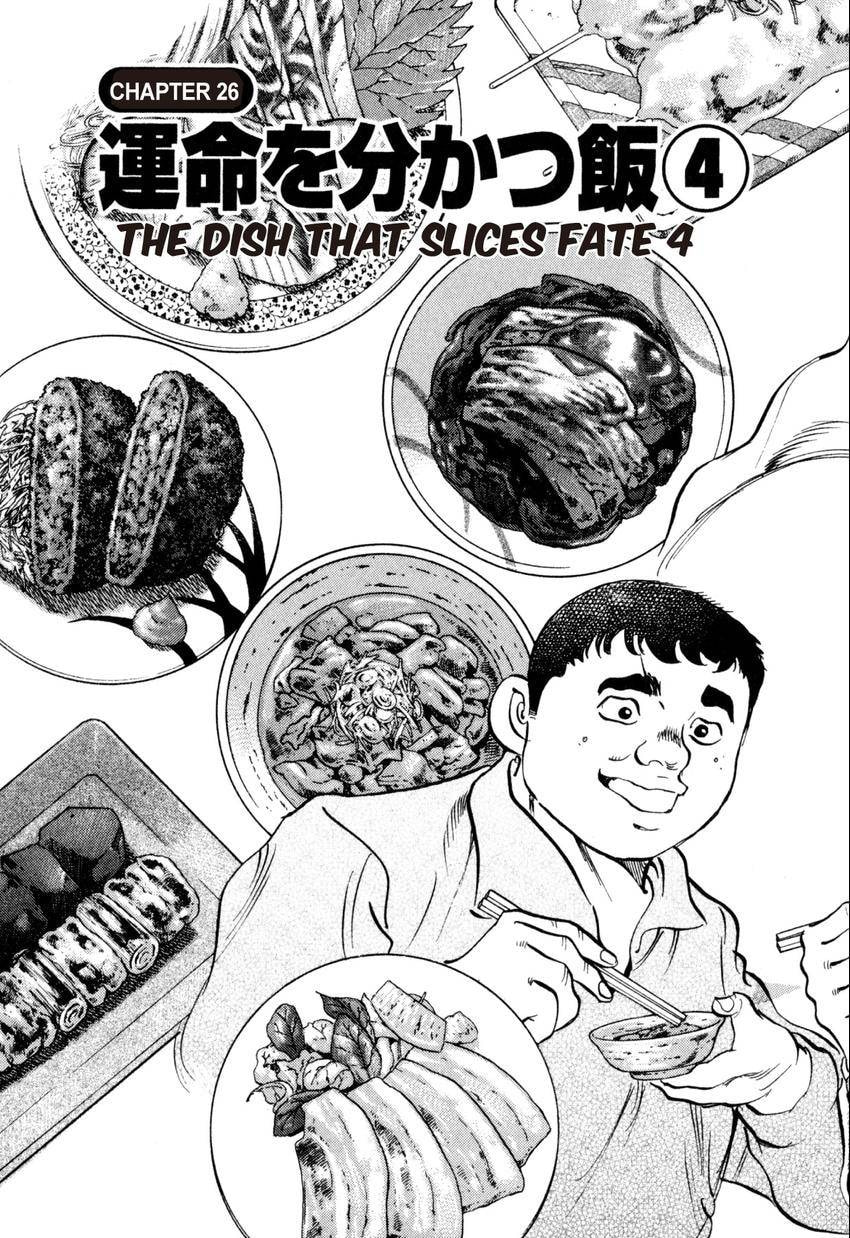Read Food Explosion! chapter 26 image 2 on Lezhin