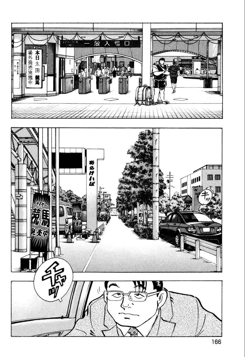 Read Food Explosion! chapter 26 image 5 on Lezhin