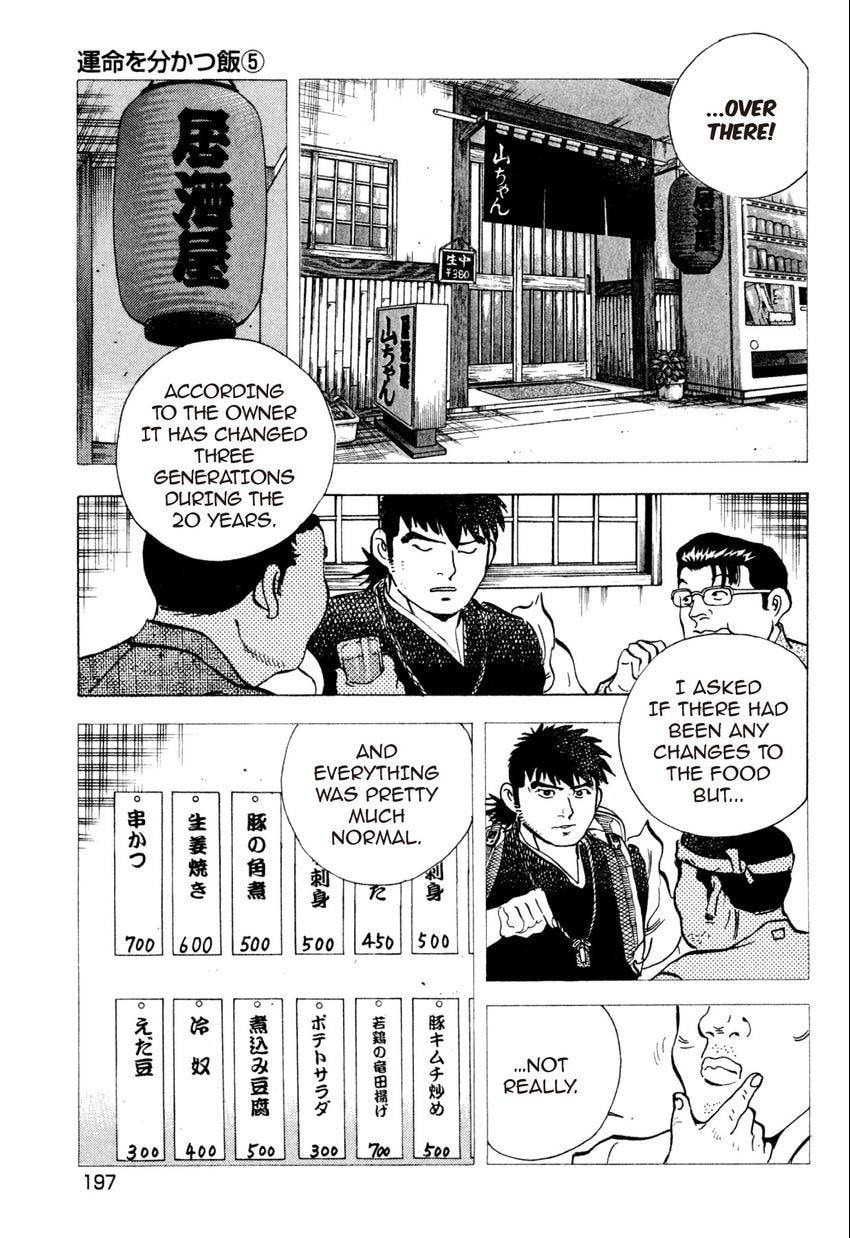 Read Food Explosion! chapter 27 image 13 on Lezhin