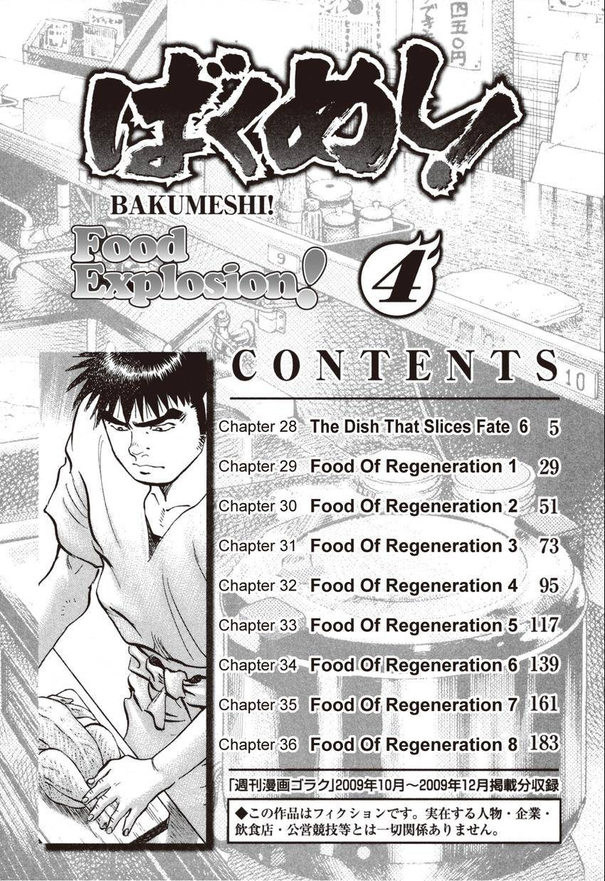 Read Food Explosion! chapter 28 image 3 on Lezhin