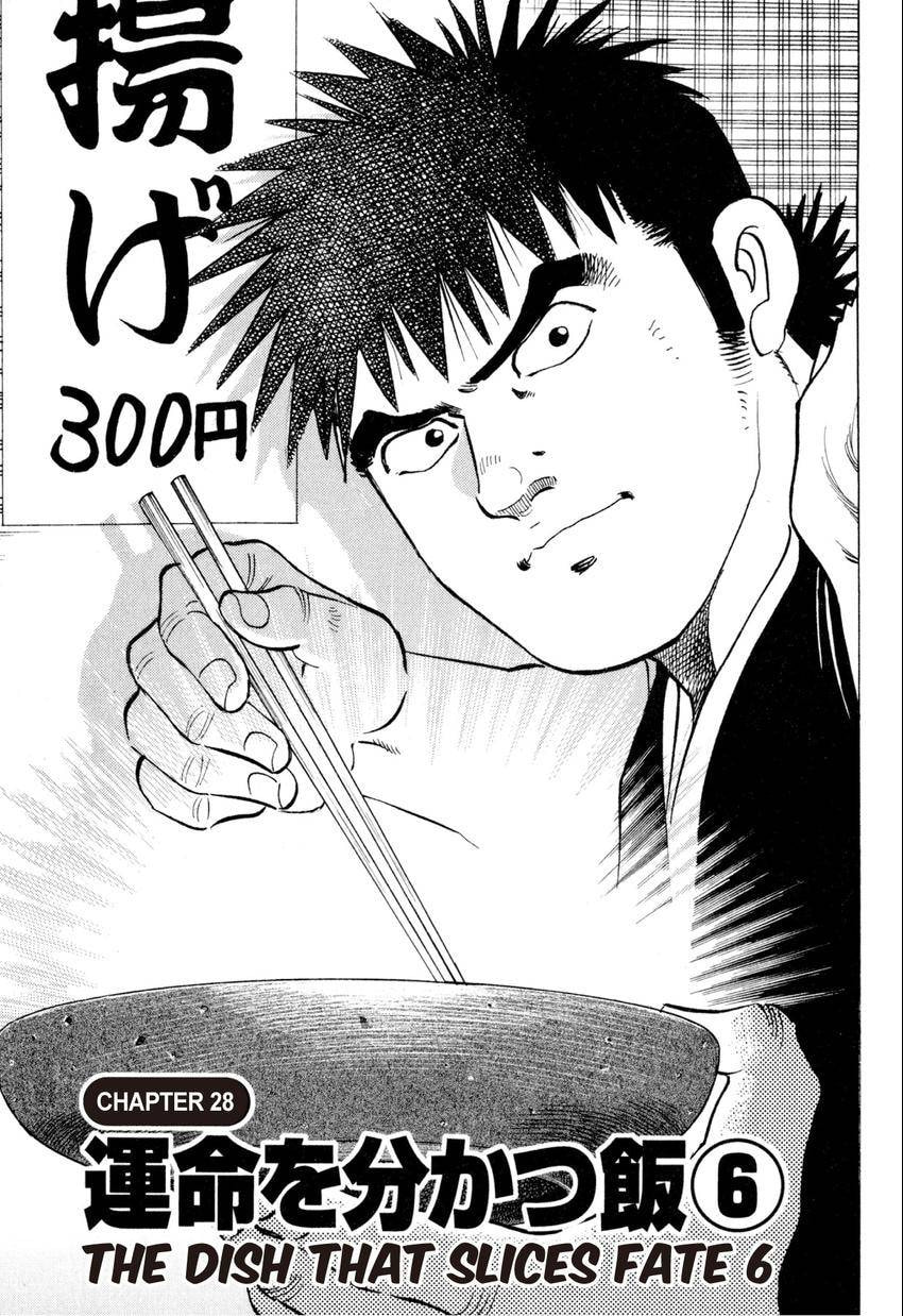 Read Food Explosion! chapter 28 image 4 on Lezhin