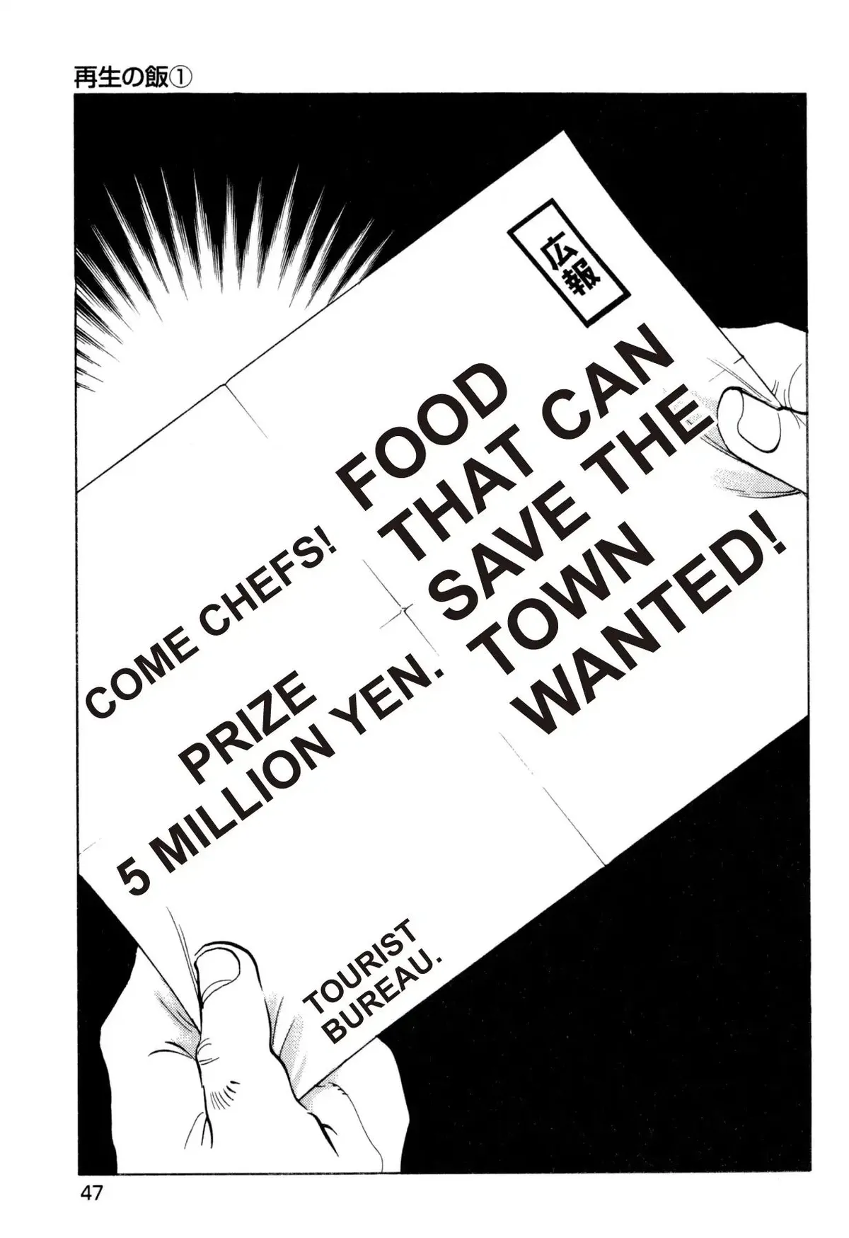 Read Food Explosion! chapter 29 image 18 on Lezhin