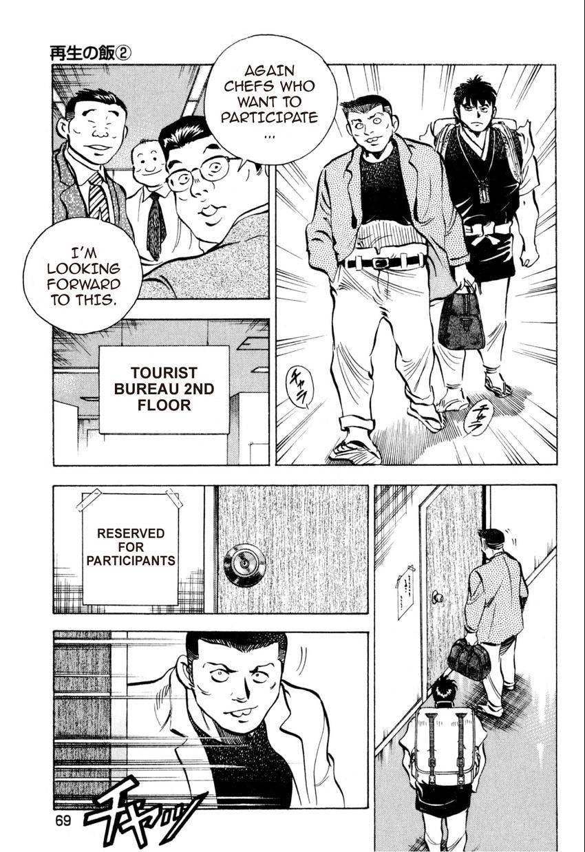 Read Food Explosion! chapter 30 image 17 on Lezhin