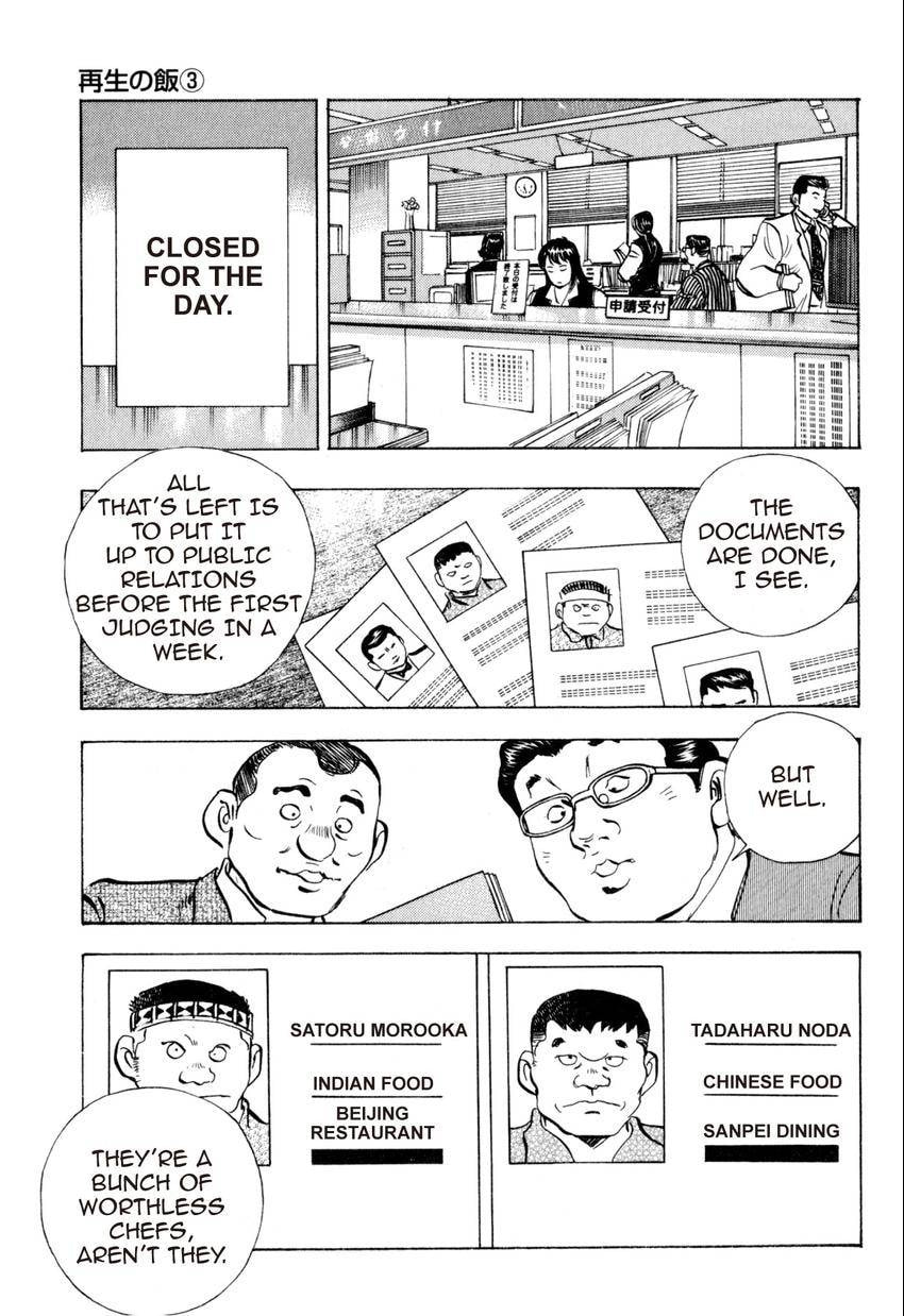 Read Food Explosion! chapter 31 image 16 on Lezhin