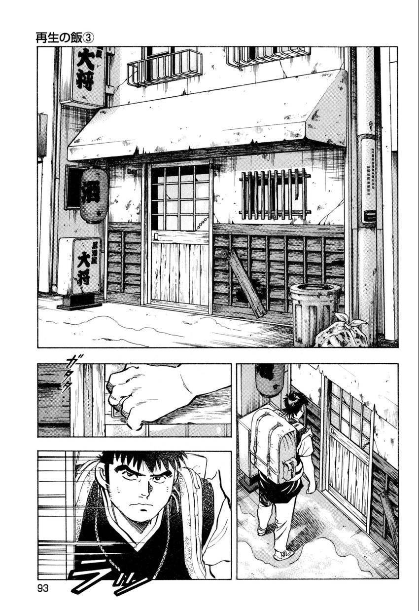 Read Food Explosion! chapter 31 image 20 on Lezhin