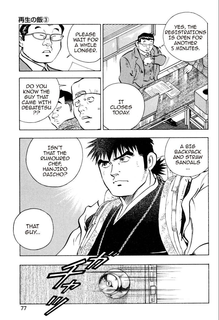 Read Food Explosion! chapter 31 image 4 on Lezhin