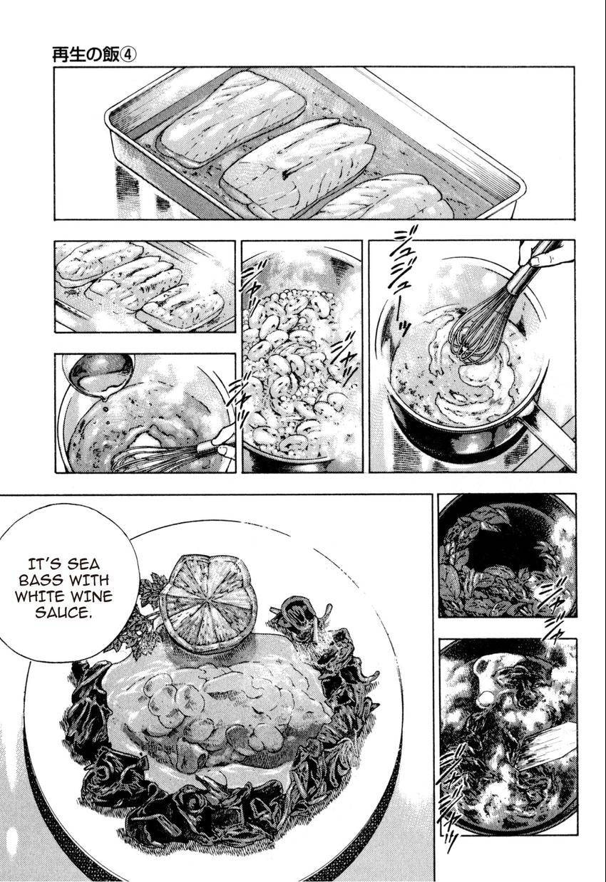 Read Food Explosion! chapter 32 image 13 on Lezhin