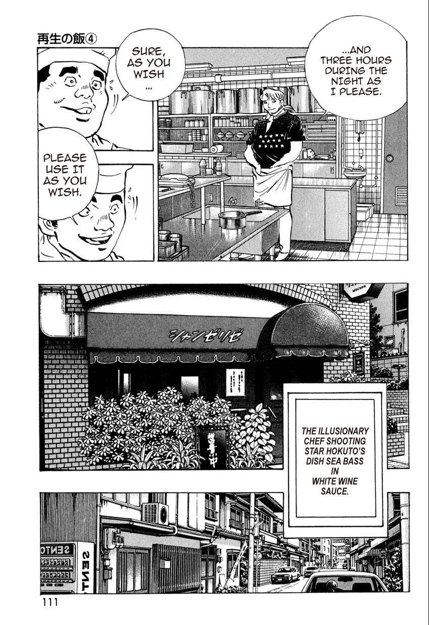 Read Food Explosion! chapter 32 image 15 on Lezhin