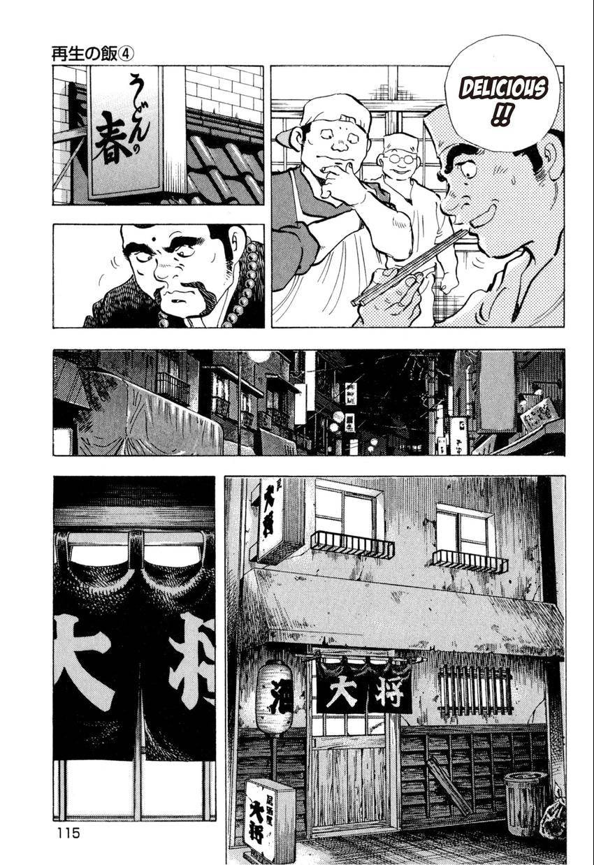 Read Food Explosion! chapter 32 image 19 on Lezhin