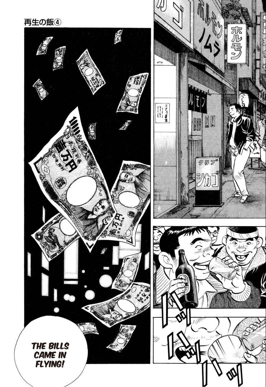 Read Food Explosion! chapter 32 image 7 on Lezhin