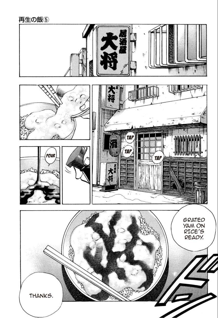 Read Food Explosion! chapter 33 image 12 on Lezhin