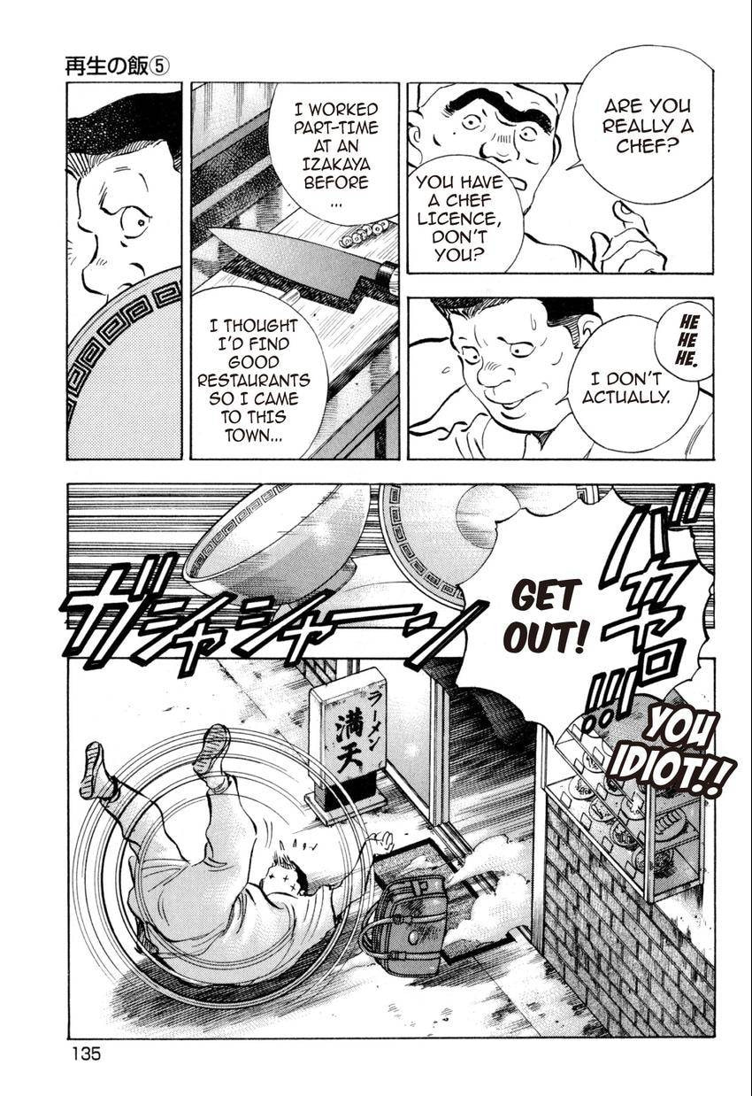 Read Food Explosion! chapter 33 image 18 on Lezhin